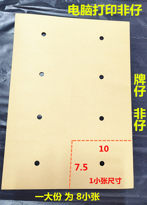 Computer Printing Brand Paper Non-Zai Brand Printing Tag Woolen Sweater Factory Size Brand Weaving Needle Belt