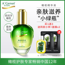 Anan Gold pure official website Olive essence Facial essence Shrink pores Acne print hydration moisturizing liquid