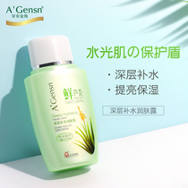 Anan Gold pure aloe vera lotion Moisturizing hydration Female student mens body lotion Makeup milk Official website skin care milk