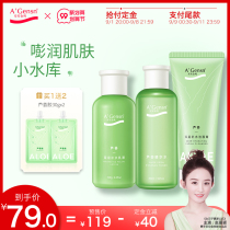 Anjin Pure Aloe Vera Deep Moisturizing Cream Set Toner Moisturizing Lotion Essence Facial Care Set