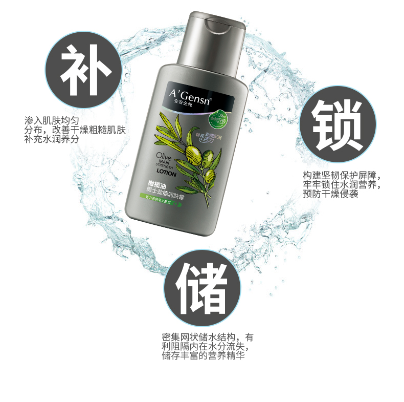 An An Jin tinh khiết dầu ô liu của nam giới năng lượng kem dưỡng da 138 gam chăm sóc da lotion làm mới giữ ẩm chăm sóc dầu gội đầu cho nam