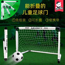 Folding portable football door football door children home small football door frame football outdoor kindergarten football door net