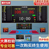 Sports Competitions Basketball Chronograph Score Software Score System Basketball 24 s Timer Electronic Scoreboard Score