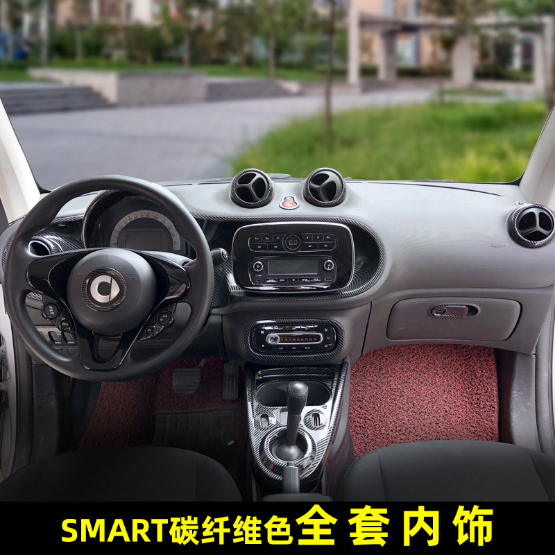 🚗升级你的座驾!smart 453碳纤维内饰装饰贴片,让车内瞬间高级感爆棚!-汽车装饰贴-淘宝好物网