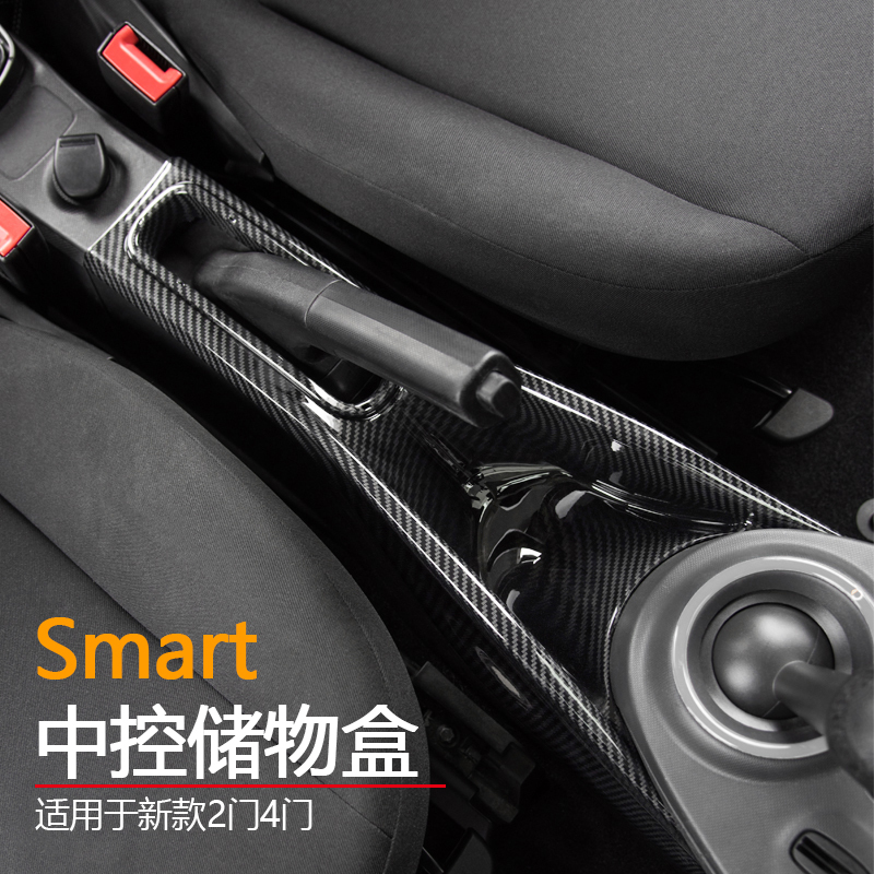 Suitable for Mercedes-Benz Smart Modification 15-18 Center Console Gear Storage Box Handbrake Storage Box Car Interior Decoration