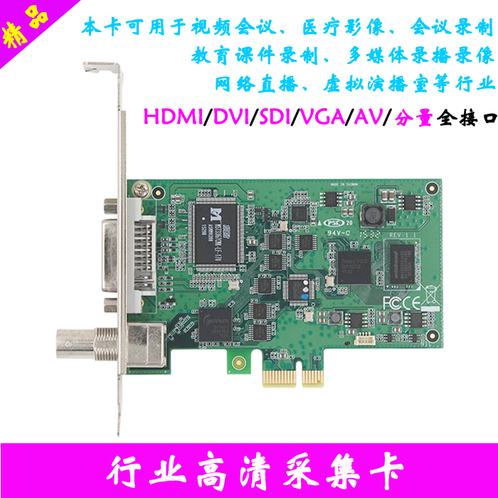 540N1 Collection Card SDI DVI HDMI VGA Interface Video Card Video Conferences Medical Surgery Live Card