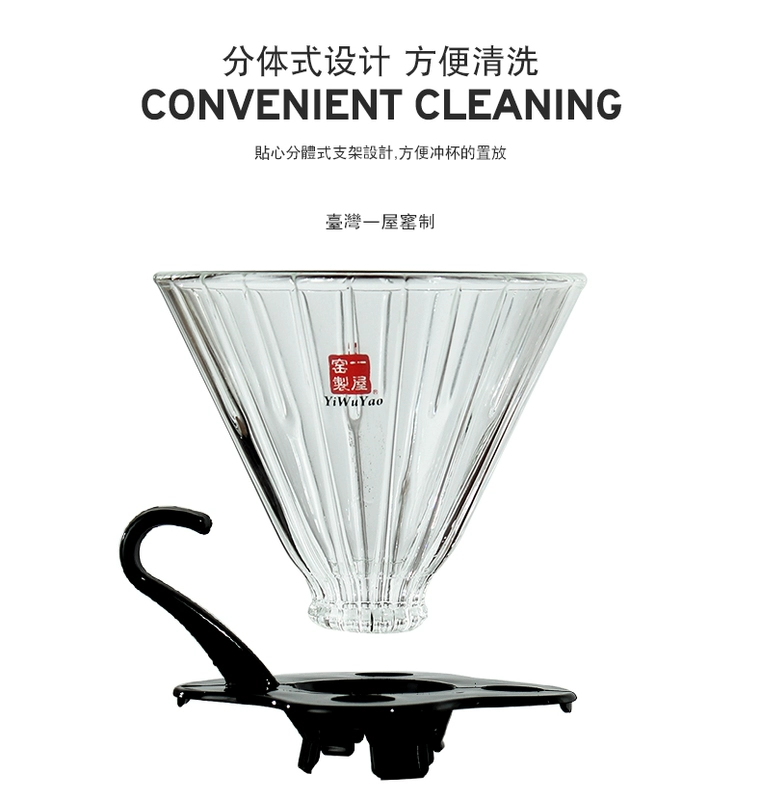 一 屋 窑 v60coffee cốc lọc chia sẻ nồi nhỏ giọt rửa tay nồi cà phê đặt nhà sản xuất bia cà phê thiết bị