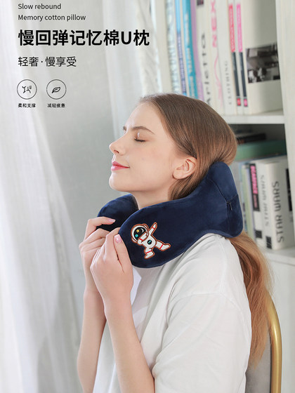记忆棉卡通u型枕头护颈枕靠枕颈椎枕午睡学生U枕飞机枕旅行枕u形