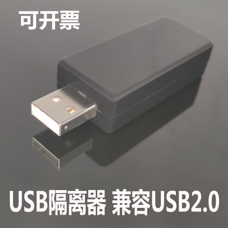 USB to USB Signal isolator Anti-interference protection USB port 12Mbps ADUM4160 ADuM316