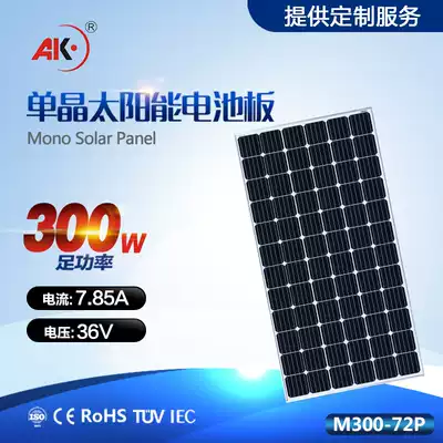 Factory direct solar panel solar panel roof power generation dedicated single crystal 300W 36v full power