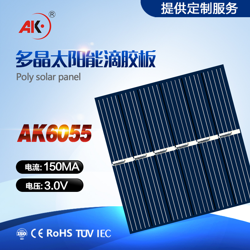 DIY small production solar panel solar drip rubber board 60*55 3V