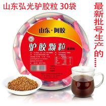Shandong Hongguang donkey-hide gelatin instant powder donkey gelatin granules Hongguang donkey-hide gelatin granules qi and blood double supplement granules 30 bags