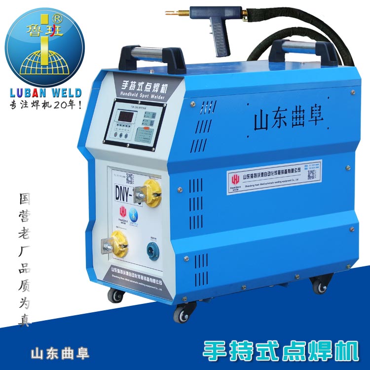 Luban direct AC frequency hand - held spot welding machine Distribution cabinet cabinet mobile welding machine