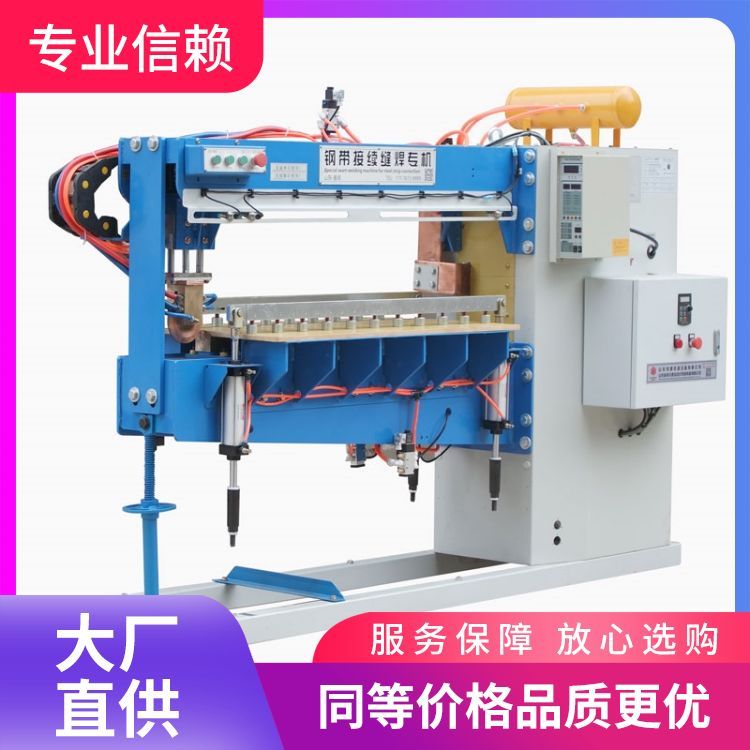 Ruban Steel Band Continuous Seam Welding Machine Stainless Steel Roll Straight Stitch Butt Rolling Welding Machine AC Power Frequency Resistance Welding-Taobao