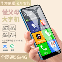 Elderly intelligent ◆ understand parents J2 mobile phone big characters loud big screen old Man Machine full Netcom voice big new 2021