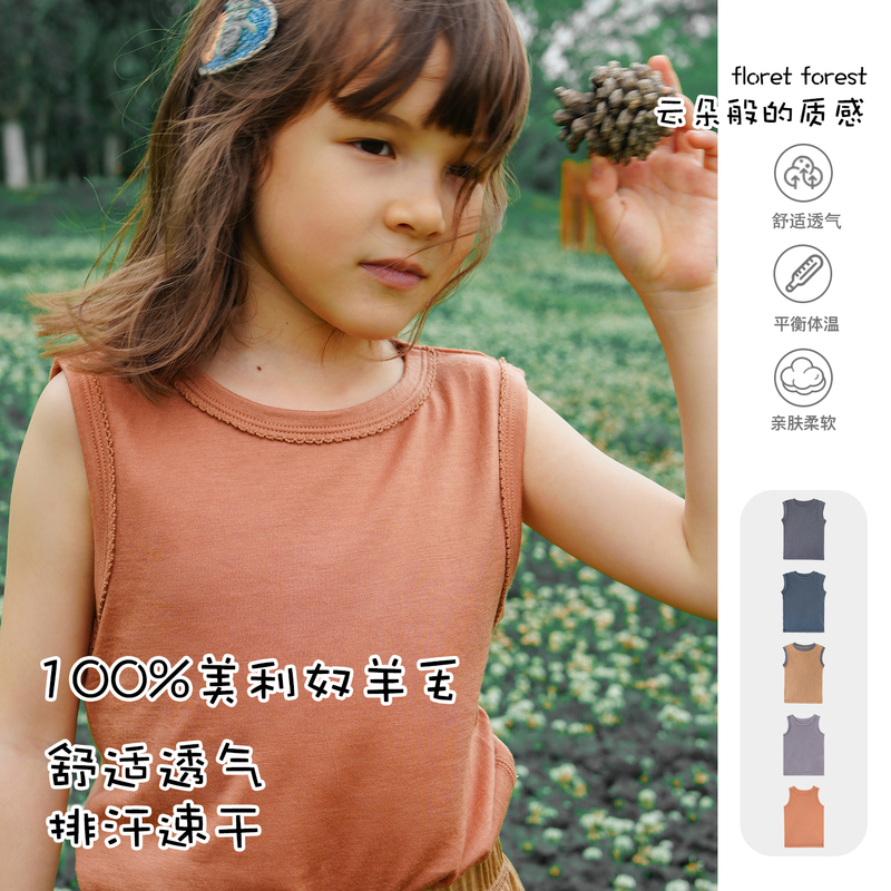 100% Australian Merino Wool Parent-Child Vest for Outdoor Sports, Breathable and Quick-Drying for Boys and Girls 100% Australian Merino Wool Parent-Child Vest for Outdoor Sports, Breathable and Quick-Drying for Boys and Girls