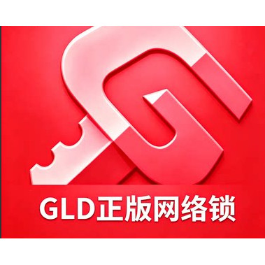 广联云锁小店