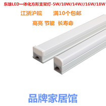Dongxiong T5LED bracket lamp fluorescent tube 1 2m energy-saving 10W14W16W18w light source T8 ceiling light Square