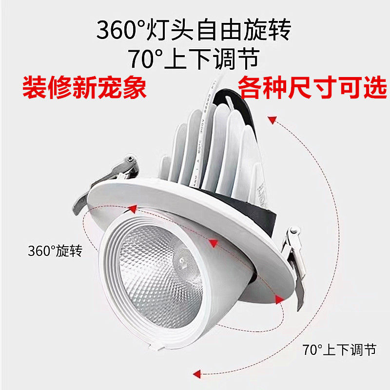 led elephant trunk light COB ceiling projection light rotating stretch embedded home decoration adjustable shop shopping mall background display 30W