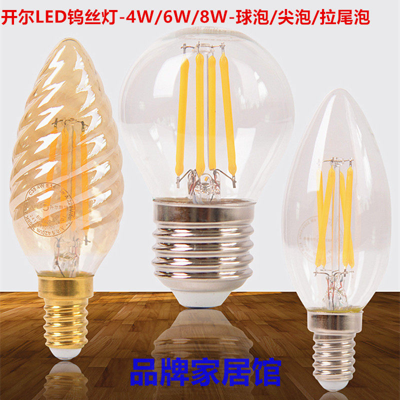 Open Lighting LED Filament Lamp 4w Spherical Light Bulb Spike Candle Pull Tail 8w Tungsten Wire Edison Crystal Light Source