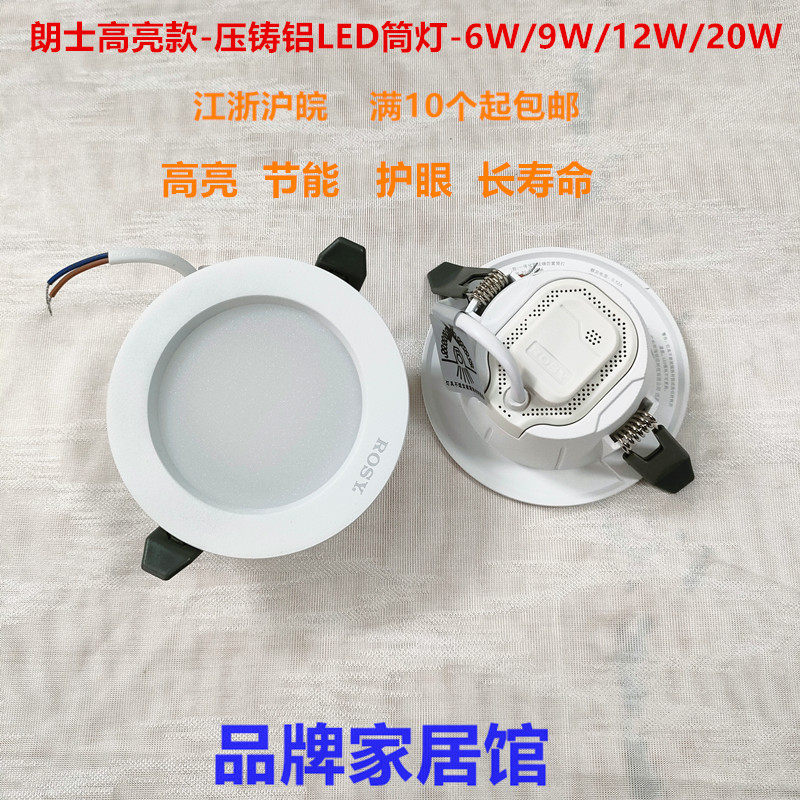 Lense LED cylinder lamp Home Installed Ceiling Hotel Mall store Energy saving 6W9W12W20 Bucket Light Aluminum Hole Round-Taobao