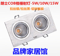 Langz cob grille spotlight LED flat panel light 5W10w15w square bucket light double head bean gallbladder silver black lighting