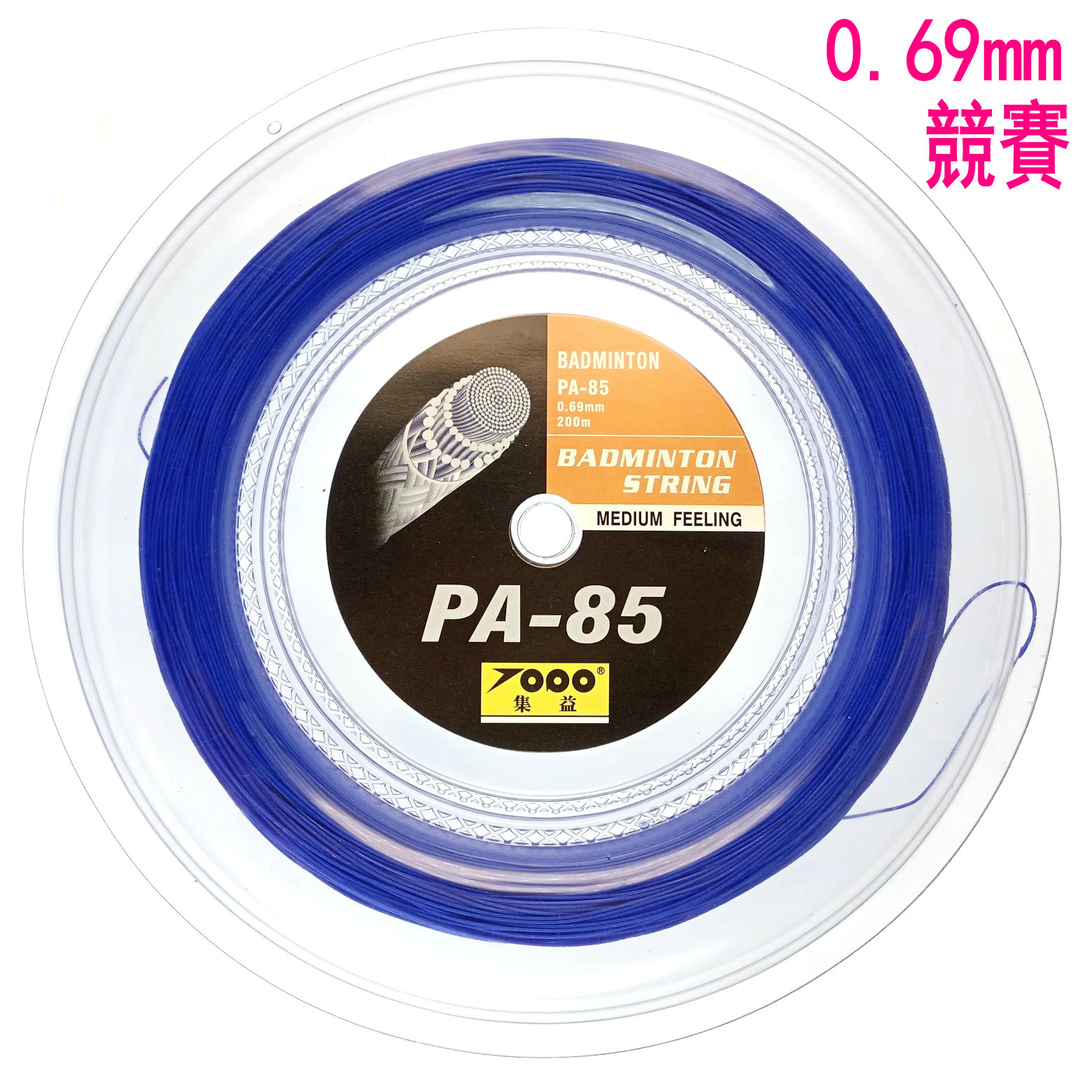 Set interest PA85 elastic control ball 200 m large market badminton racket sub-line 0-69 control ball line-Taobao