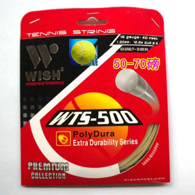 Tennis racket line licensed wish Wes 500 high elastic tennis racket line 1 30mm