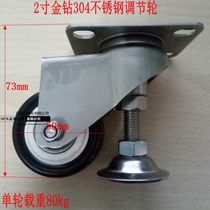2 inch 3 inch 304 stainless steel nylon polyurethane PVC adjustment casters Fuma horizontal support casters anti-rust rollers