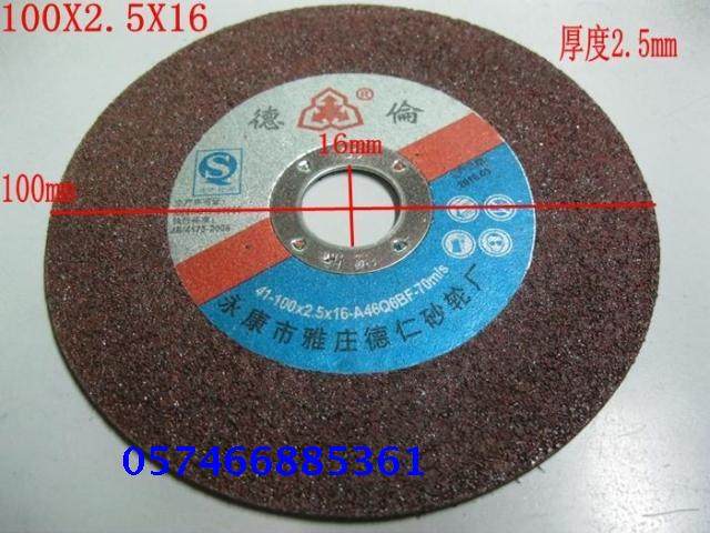 Deren 100X2 5X16mm grinding machine metal grinding light cutting sheet high-speed resin grinding wheel sheet Jiang Zhejiang Shanghai-Taobao