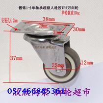 1-inch flat-bottom Xiangrong SUPO caster TPR artificial rubber single-axis silent universal brake wheel container drawer pulley