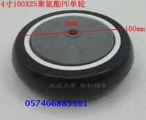 2 5-inch 3-inch 4-inch polyurethane PU single wheel Xiangrong SUPO anti-tangle universal brake silent pulley