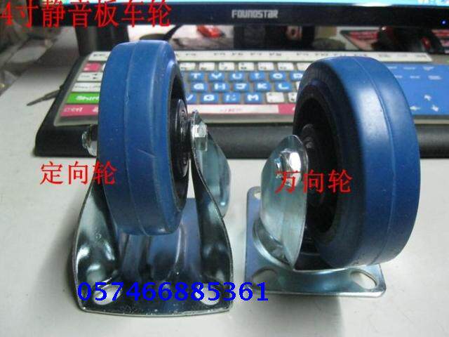 4 inch 100x32 flat car silent caster 5 inch 125X32 trolley silent blue rubber steering pulley