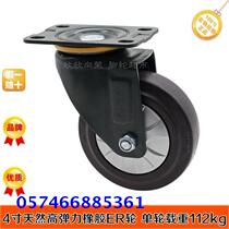 4 inch 5 inch 32 thick natural ER rubber high elastic mute universal brake caster SUPO Xiangrong anti-winding pulley