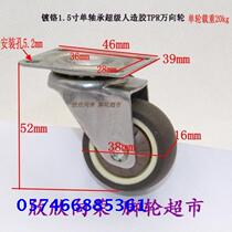 1 5-inch Xiangrong caster SUPO flat-bottom anti-tangle single-axis TPR artificial glue silent furniture universal brake pulley
