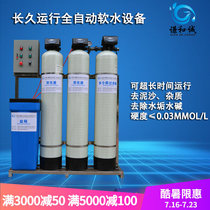Automatic filtration softening equipment 24 hours without downtime Soft water equipment Boiler Softener Dewater Scale Reduced Hardness