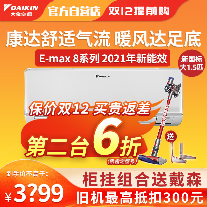 Dagin air conditioning official flagship store 1 5 horsepower frequency conversion home hang 1p new energy efficiency bedroom wall wall power saving R326