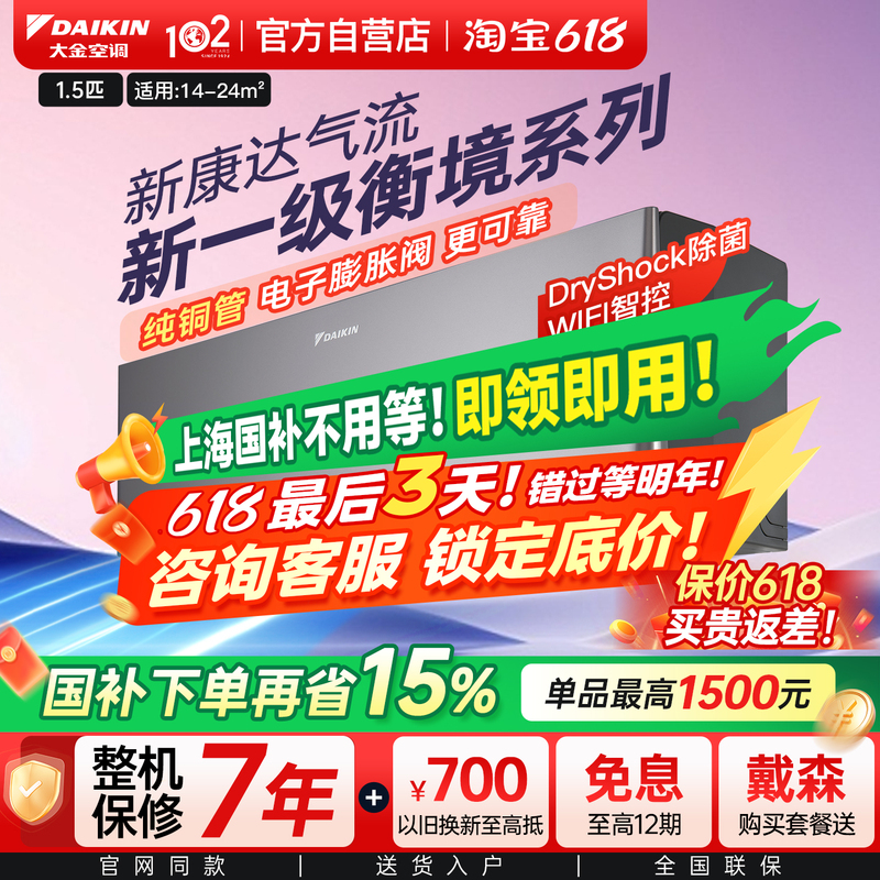 Daikin Air Conditioner Official Flagship Model 1P Inverter Energy-Saving Household 1.5 Hp Bedroom 2025 New Model Hengjing Txe135Zc Daikin Air Conditioner Official Flagship Model 1P Inverter Energy-Saving Household 1.5 Hp Bedroom 2025 New Model Hengjing Txe135Zc