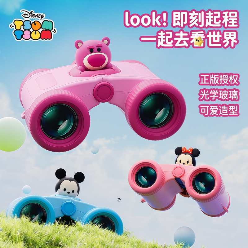 Disney Genuine Children's Telescope High-Power High-Definition Cartoon Toy for Boys and Girls, Eye-Friendly Binoculars for Primary School Students Disney Genuine Children's Telescope High-Power High-Definition Cartoon Toy for Boys and Girls, Eye-Friendly Binoculars for Primary School Students