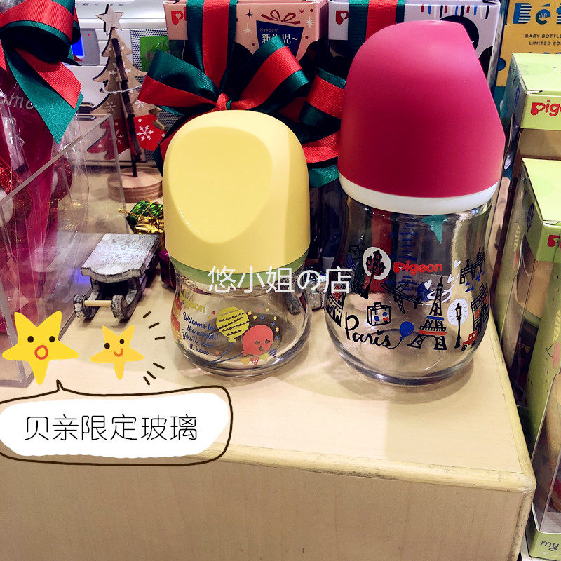 (Yo-yo's shop) Japan Pigyeon Beloved glass bottle with wide mouth breast milk reality New baby limited