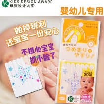Japanese cupica baby nail file does not hurt hands face scratching nail manicure baby Polish 7 pieces