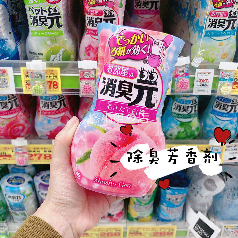 Japan Small Forest Deodorant Indoor Toilet Makeup Room Deodorant Fresh Pet Deodorant Cat Dog Deodorant Scent