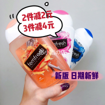 British Femfresh Fangxin Private Care Solution Female Lotion Antipruritic and Odor 250ml Chamomile