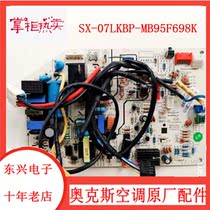 AUX ox air conditioning accessories computer board SX-07LKBP-MB95F698K motherboard control board circuit board