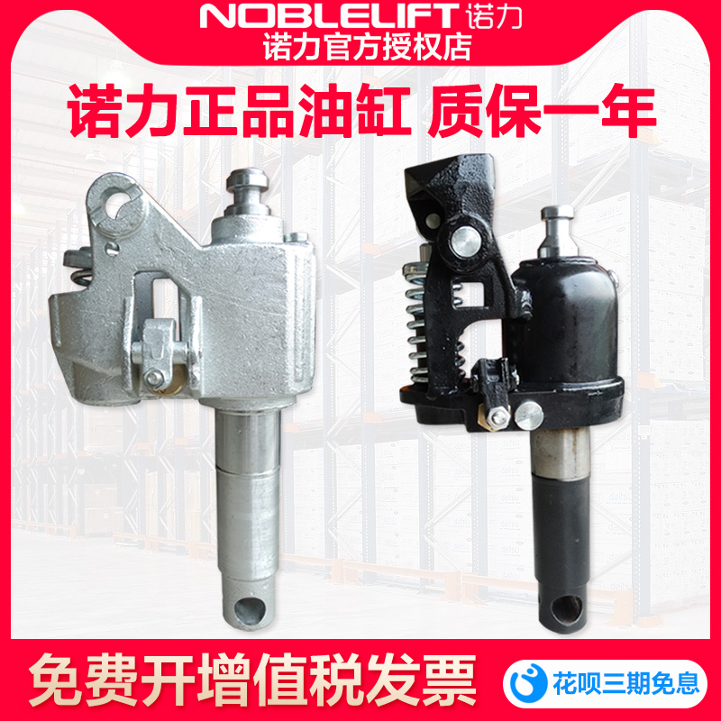 Noli stacker original oil pump 2 tons 3 tons hydraulic truck Hai Mi Xilin oil cylinder truck ground cattle jack accessories