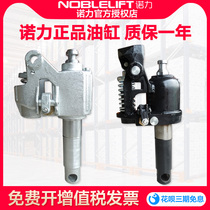 Noli forklift original oil pump 2 tons of hydraulic vehicle sea Mississim cylinder handling car floor jack accessories