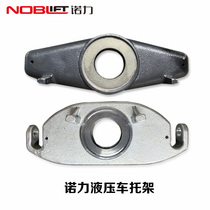 Nuoli forklift bracket truck accessories