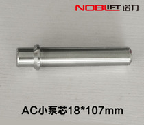 Nuoli forklift accessories DF AC small pump core small piston rod Carrier hydraulic truck ground cattle maintenance top rod