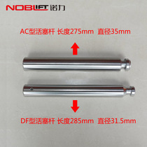 Nuoli large piston rod large pump core original forklift accessories