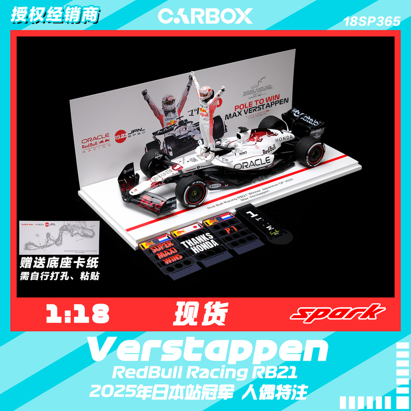 [Carbox] F1 Racing Model Spark 1:18 Red Bull Rb21 Verstappen 2025 Japan White Bull